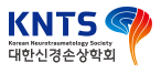 대한신경손상학회