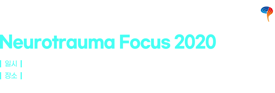 2020 제3차 포럼